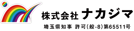 株式会社ナカジマ